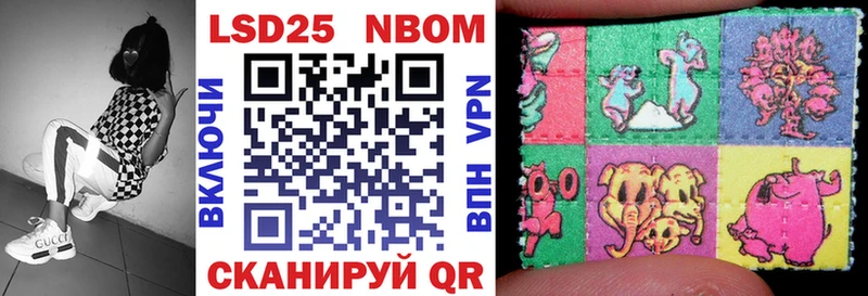 Марки 25I-NBOMe 1,5мг Новороссийск