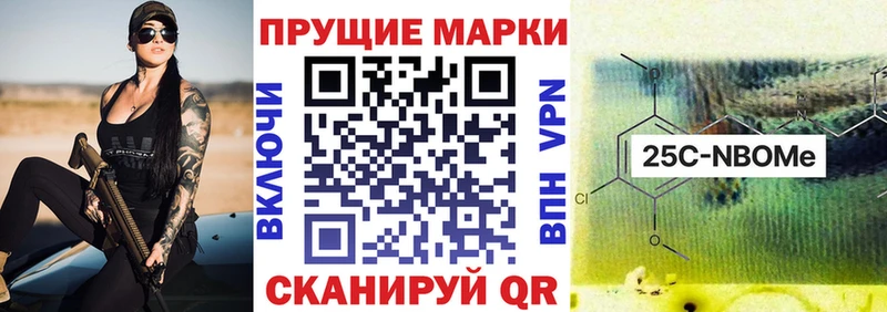 Марки N-bome 1,8мг  Купить где  Новороссийск 